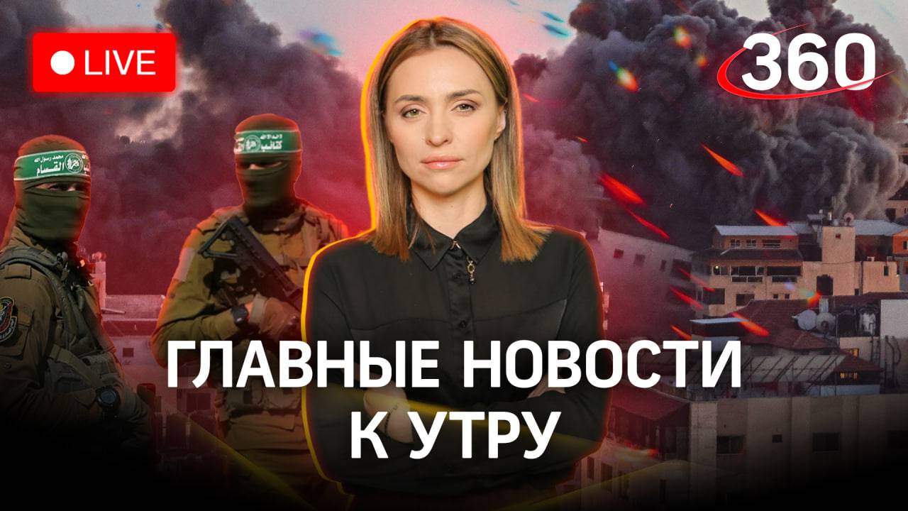 Война Израиля и ХАМАС: пленные и блокада сектора Газа. Взрывы в Иерусалиме  | Малашенко. Стрим