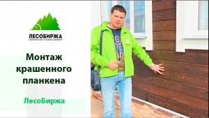 Скрытый монтаж планкена. Видеоотчет МО КП Ваньково
