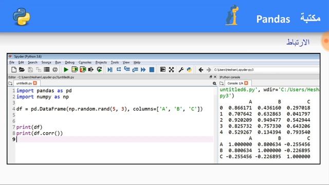 C-58 - Pandas 4 بانداس - أداة داتافريم смотреть онлайн