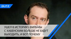 Ушел в историю: фильмы с Хабенским больше не будут выходить, и вот почему