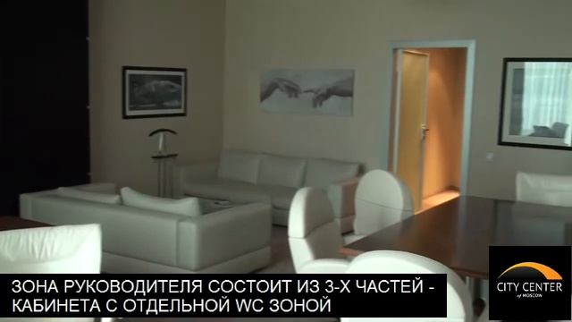 Зона руководителя в представительском офисе в аренду в Москва Сити