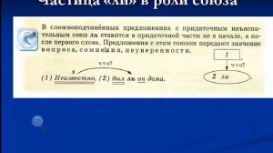 СПП с придаточным изъяснительным.  Русский язык в 9 классе