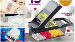 Покупки с  валдберис . КУХНЯ