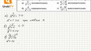 Задание №17 – Гдз по алгебре 8 класс (Макарычев)
