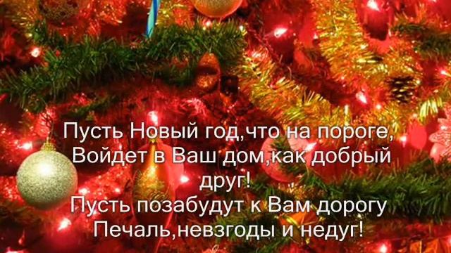 С Новым годом друзья! смотреть онлайн