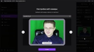 Как начать стримить на Twitch без OBS