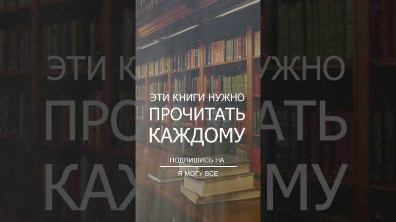 Эти книги должен прочитать каждый - ТОП 3 КНИГИ меняющие твое мышление