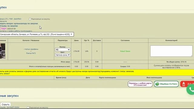 Как сделать заказ на SuperPuper.ru смотреть онлайн