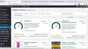 Как настроить плагин Autoptimize на сайте WordPress для сжатия стилей, скриптов, HTML