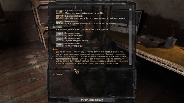 ПРОХОЖДЕНИЕ S.T.A.L.K.E.R.: ЗОВ ПРИПЯТИ ➤ ЧАСТЬ 18 ◉ ИНФОРМАЦИЯ ИЗ "ЧЕРНОГО ЯЩИКА"