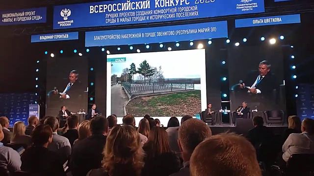 Форум малых городов Звенигово смотреть онлайн