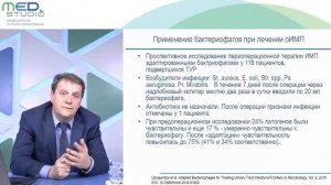 Антимикробная терапия нозокомиальных инфекций мочевыводящих путей