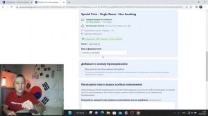 Как БЕСПЛАТНО забронировать гостиницу для прохождения границы Южной Кореи