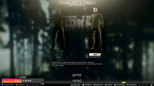 ТАРКОВ СТРИМ играем с подписчиками ) , | ESCAPE FROM TARKOV [1440p] смотреть онлайн