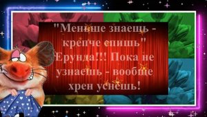 Хороша страна Россия!Здесь пасется конь в пальто....Веселые цитаты для отличного настроения.