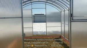 Презентация прямостенной теплицы ОПТИМА (Нижний Новгород)