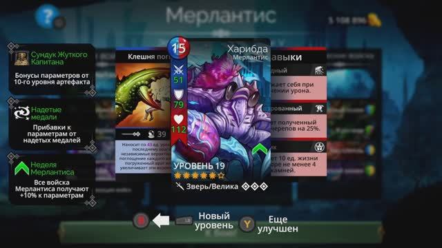 Завершаю эпические испытания королевства «Мерлантис» в Gems of War (2023, под музыку)