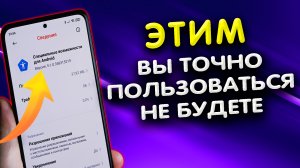 Специальные возможности для андроид как отключить. Как отключить talkback, что это? #ромашка
