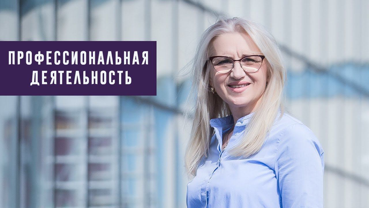 Метапрограмма Деятельность. Игрок независимый/Менеджер/Игрок командный. Коуч Наталья Галюк-Каушене