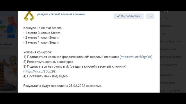 Конкурс на ключи Steam. 3 Призовых места. № 164. смотреть онлайн