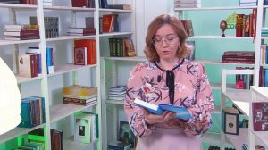 У книжной полки. Мы созданы для бессмертия