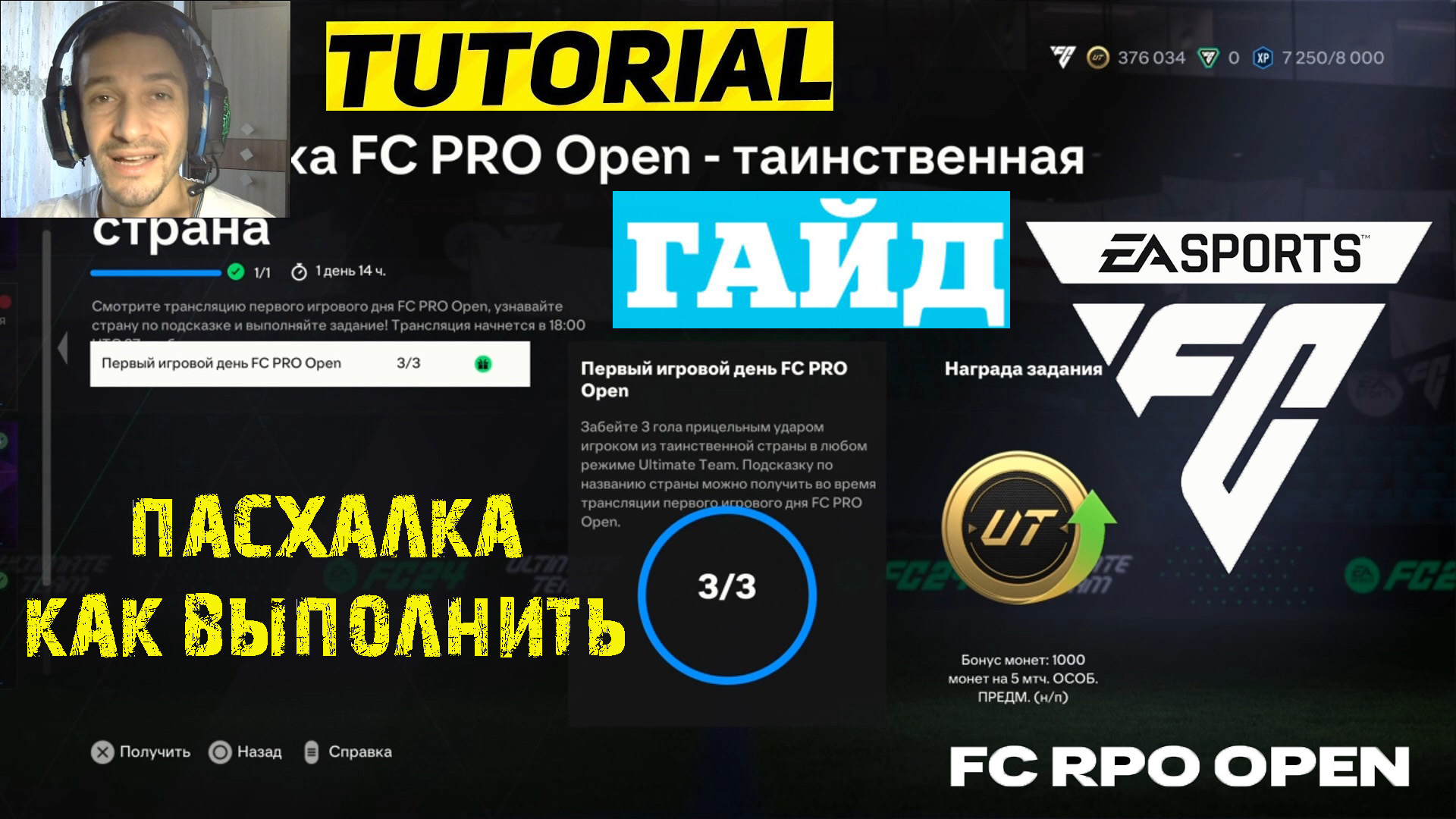 Fc pro open