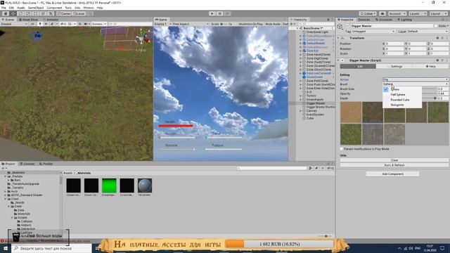 Digger Pro - Настройка ассета для модификации обычного террейна Unity3d