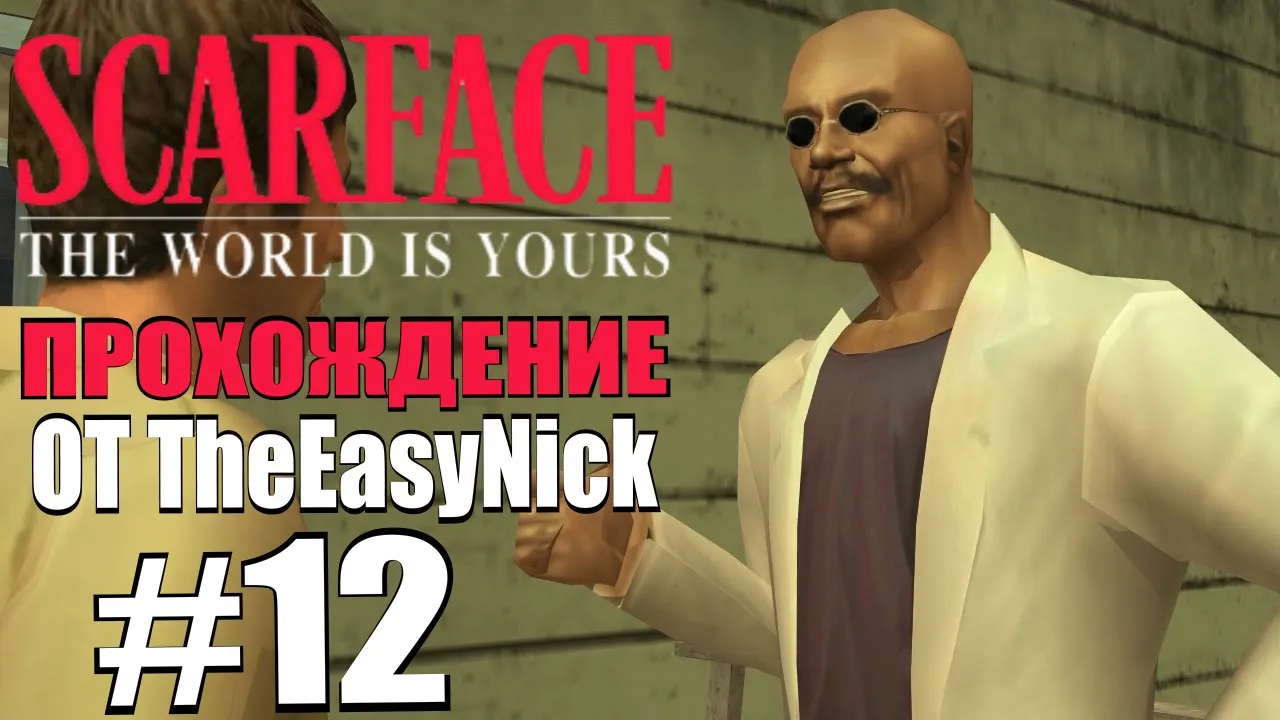 Scarface The World is Yours. Прохождение. #12.