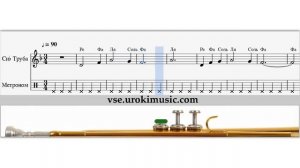 Уроки игры на трубе "Ой мороз мороз" учебник по трубе, диапазон трубы