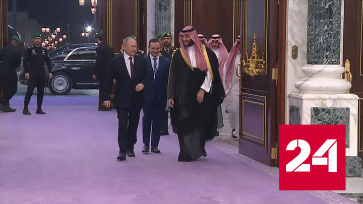 Визит Путина в Саудовскую Аравию и ОАЭ активно обсуждают мировые СМИ - Россия 24
