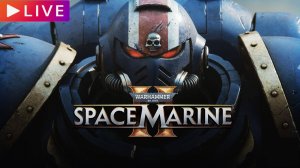 Warhammer 40,000: Space Marine 2 ➤ Пробуем новую игру на вкус
