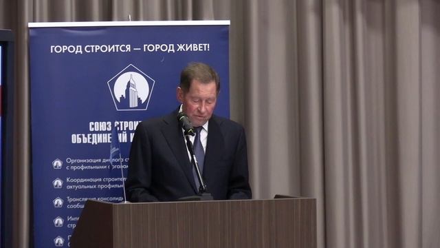 XXV Конференция строителей Яковлев Владимир Анатольевич