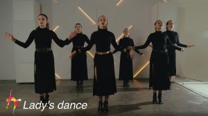 Lady Dance - Академия танца