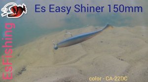 Игра приманки под водой. Es Easy Shiner 150mm от Esfishing. Рыбалка. Fishing.