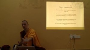 Сутра золотистого света: введение