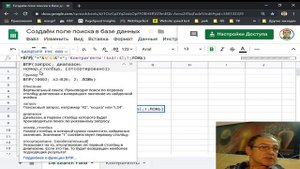Поиск в Таблицах Google