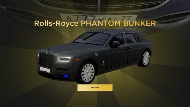 Выбил Rolls-Royse PHANTOM BUNKER. ХАССЛ ОНЛАЙН RADMIR RP GTA CRMP смотреть онлайн