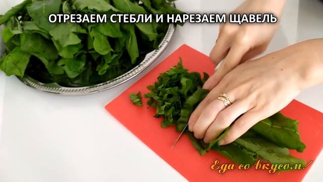 Заморозка щавеля! Как заморозить щавель!!!
