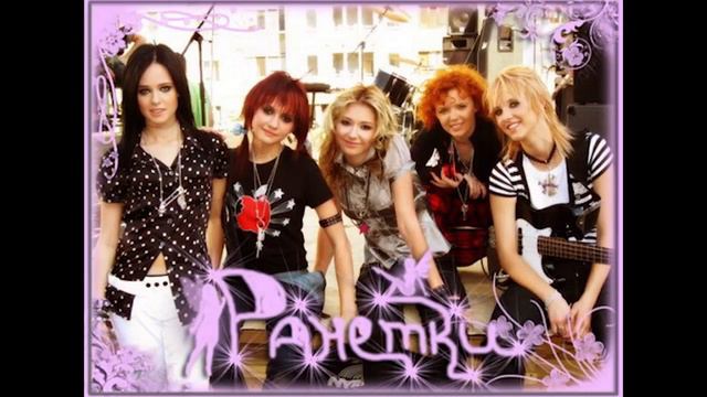 Ранетки - В Москве всегда весна (Инструментал) смотреть онлайн