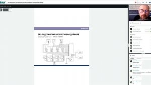 Система речевого оповещения “Ария” / 10.03.2022
