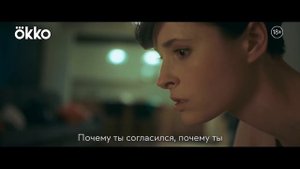Сериал Оффлайн Трейлер