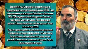 АМЕРИКЕ и УКРАИНЕ ПРИГОТОВИТЬСЯ! Сидик АФГАН , последнее пророчество