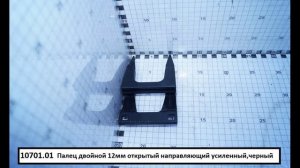 Палец Шумахер закрытый который можно поставить возле головки ножа