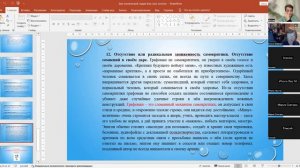 Лекция проф. РГГУ Елены Зейферт "Как стать подлинным поэтом? Практические советы"