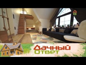 "Дачный ответ": Многофункциональные покои в замке для маленькой принцессы