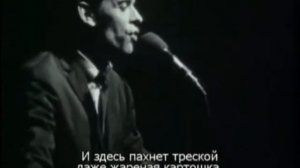 Жак Брель “Амстердам”