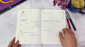Дневник успеха от Джона Кехо - секрет достижения целей за 90 дней