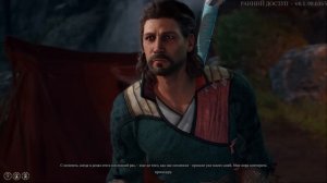 Baldur's Gate 3. Гейл о своем недуге и "Некромантия Тхая" (патч 3) (Шанти) (Gale)