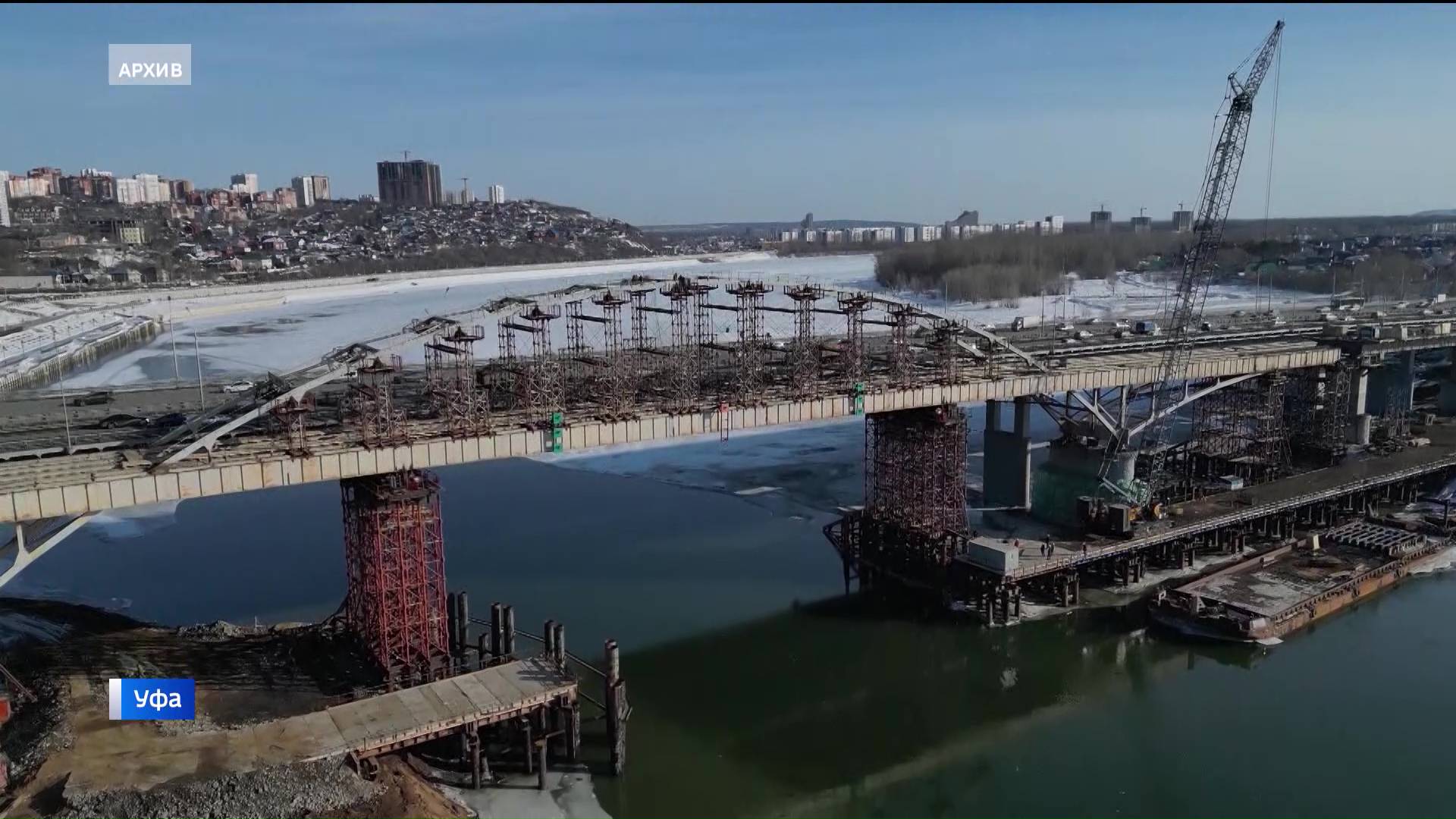 Бельский мост в Уфе: каким был и каким станет - репортаж "Вестей"