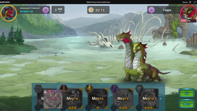 Battle Arena: Битвы героев! 12